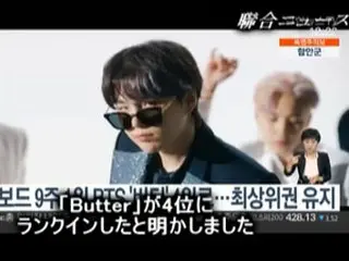 「BTS」の楽曲「Butter」、多少ランクダウンも上位圏入り