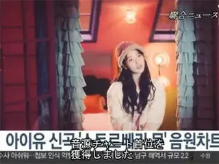 歌手IU、新曲「strawberry moon」が音源チャート首位獲得