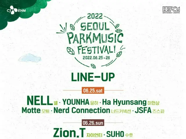 音楽フェス「ソウル・パークミュージックフェスティバル」の出演者が決定…人気バンド「NELL」らが出演（画像提供:wowkorea）