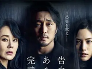 ソ・ジソブ×キム・ユンジン×ナナ（AFTERSCHOOL）主演映画「自白」、日本公開決定！