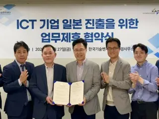 韓国ICT企業の日本進出を支援、韓国情報通信振興協会が韓国技術ベンチャー財団の東京事務所と提携＝韓国