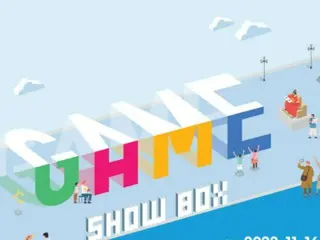 ソウル光化門で「ゲーム・ショーボックス」を開催、ゲーム体験や景品の贈呈も＝韓国