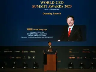 Korea CEO Summit、「ワールドウェブ3.0フォーラム」開催＝韓国