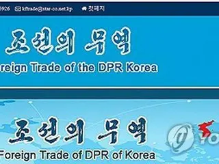 北朝鮮　各サイトから朝鮮半島の画像削除＝「韓国は敵対国」と政策転換で