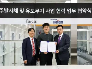 現代ロテムとペリジーが提携、ロケット・ミサイルの開発で＝韓国