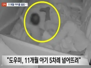 11か月の乳児が「脳振とう」に…ベビーシッター「遊んでいた」と釈明＝韓国