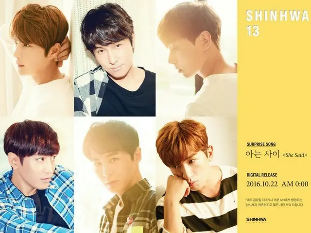 SHINHWA、22日カムバック。