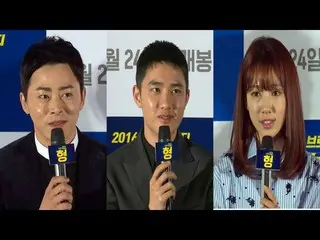 EXO D.O.、俳優チョ・ジョンソク、女優パク・シネ、映画「兄」マスコミ試写会