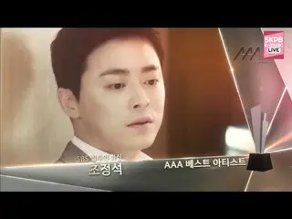 俳優パク・ヘジン、「Best Male Artist Award (DRAMA)」受賞 @ 2016 AAA  