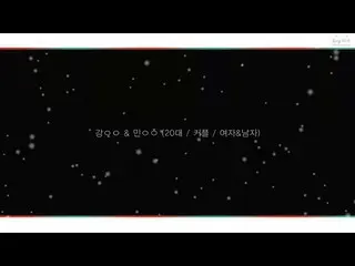 【BIGHIT公式】크리스마스를 탐험하는 커플들을 위한 안내서_#커플남녀 #HOMME  