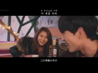 【日本語字幕】Brown Eyed Girls JeA(ジェア) - Winter, It’s You