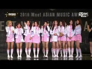 I.O.I、MAMA受賞、TWICEが授賞する「Best New Female Artist」 @MAMA  2016  