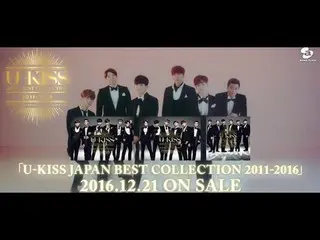 【日本公式】U-KISS / 「U-KISS JAPAN BEST COLLECTION 2011-2016」SPOT  