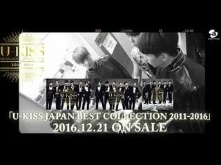 【日本公式】U-KISS / 「U-KISS JAPAN BEST COLLECTION 2011-2016」ダイジェストムービー  