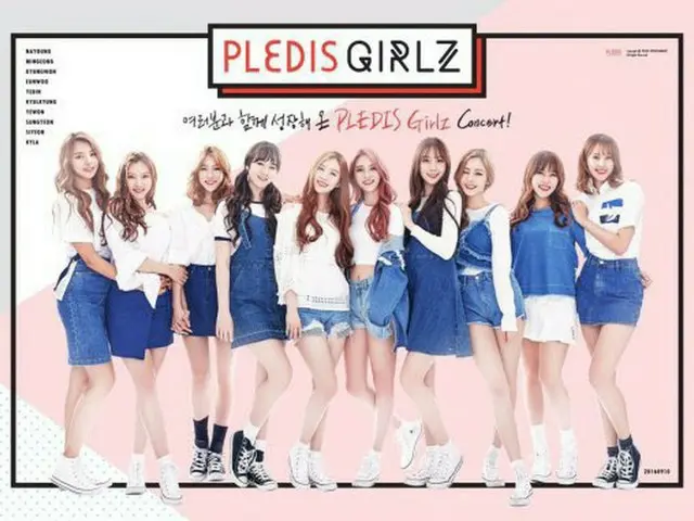 I.O.I ナヨン、ギョルギョン所属の「Pledis Girlz」(プレディスガールズ)、1月6日に完全体コンサート。