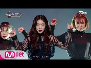 【公式】I.O.I 出身CHUNG HA - Offset、カムバック舞台 | M COUNTDOWN 180118 EP.554    