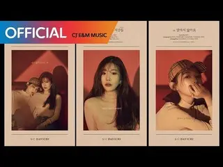 【公式cj】ダビチ(DAVICHI) -  [第10] Album Preview   