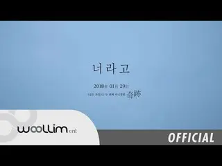 【公式woo】Golden Child、「It's U」MV Teaser 公開