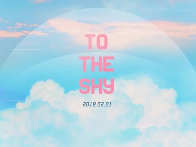 CLC、国民応援ソング「To the sky」を2月1日に発表。