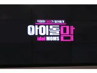 【T公式sm】H.O.T KANGTA at the production presentation of「Idol Moms」 公開