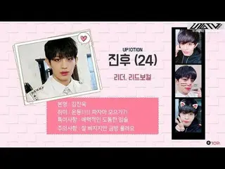 【公式】UP10TION、U10TV ep 177  - ハニーテンのためのUP10TION使用説明書の最終回編！を公開