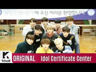 【公式lo】【Ep.2】Idol Certificate Center：Golden Child _ It's U  