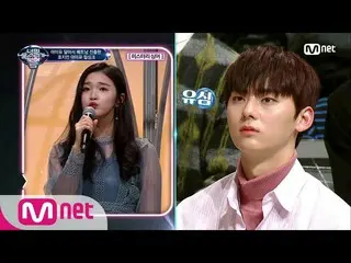 【公式mnp】I Can See Your Voice 5_Wanna One ファン・ミンヒョンにすねるホーチミンのIU「夜の手紙」180216 EP.3 公