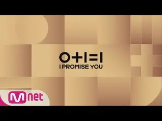 【公式mnp】WANNA ONE、映像を公開