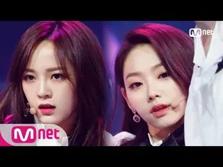 【公式mnk】gugudan、「The Boots」 KPOP TV Show | M COUNTDOWN 180301 EP.560 公開