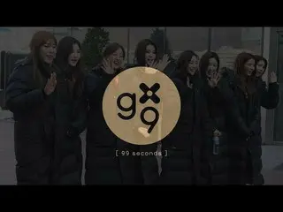 【公式】gugudan、Mini Fanmeeting 公開