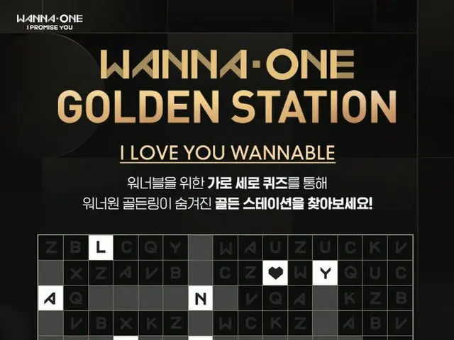 【t公式】Wanna One、Comeback Event l Wanna One GOLDEN STATIONゴールデンリングが隠された11個のWannaOn