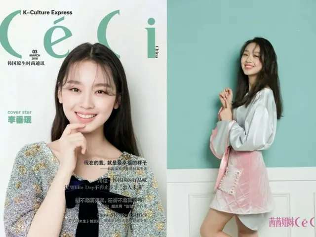 女優イ・スミン、中国ファッション誌「CeCi」の表紙に登場。