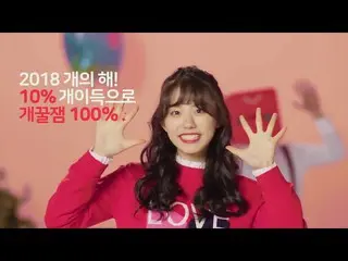 【韓国CM】I.O.I 出身 ソヘ、ONE Store CF #4 公開