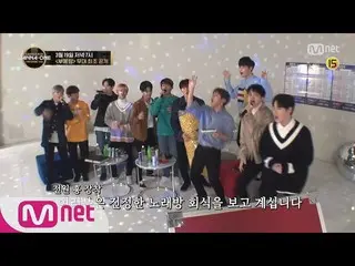 【公式mnp】Wanna One Go [WANNA ONE COMEBACK] カムバックショー3月19日(月)夜7時 180319 EP.15   