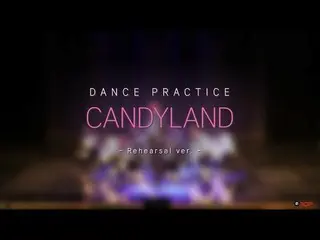 【公式】UP10TION、[Dance Practice] UP10TION_CANDYLAND Rehearsal ver. 公開