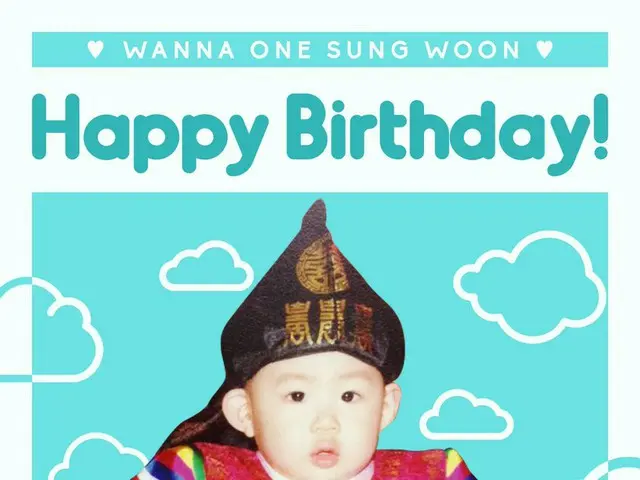 【t公式】Wanna One ソンウン、二十五歳の誕生日。