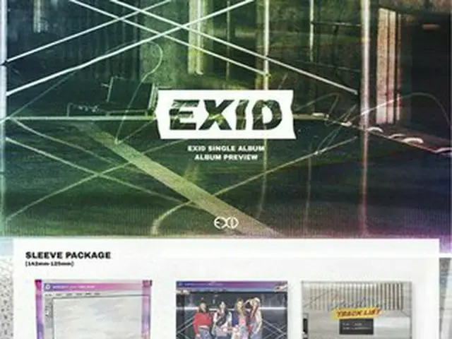 【t公式】EXID、2018.04.02PM 06:00発表のSINGLE 「明日して」 ALBUM PREVIEW IMAGE 公開。