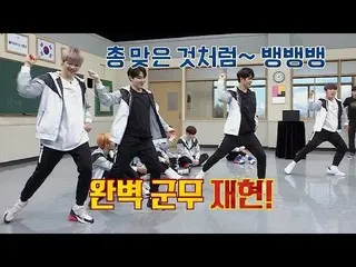 Wanna One、ダンスクイズでお兄さんたちに圧勝