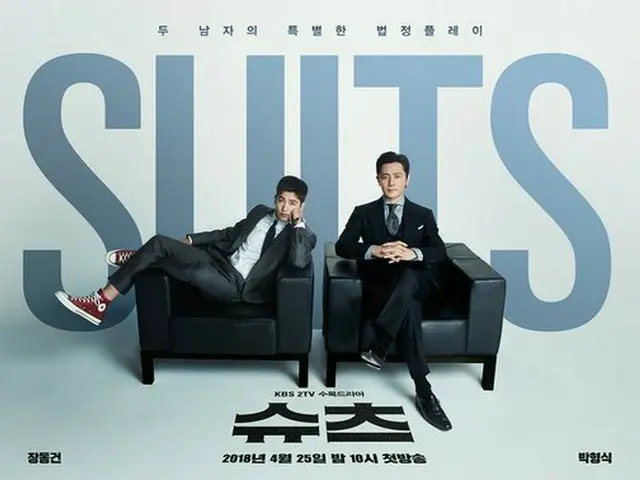 俳優チャン・ドンゴン ZE:A ヒョンシク、韓国版「Suits」、メインポスター公開。