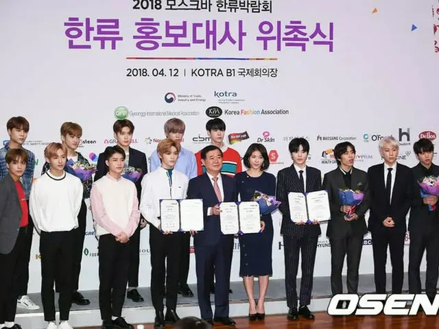 女優ハ・ジウォン、INFINITE、NCT 127 が「2018モスクワ韓流博覧会」韓流広報大使委嘱式に出席。