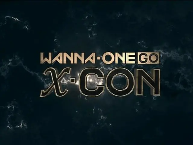 Wanna One、5月「Wanna One Go」シーズン3の放送が決定。