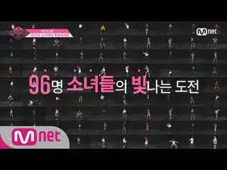 PRODUCE 48、予告編が話題