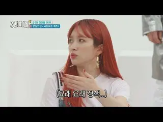 EXID、ハニの愛嬌映像に対するファンのコメントを当てるクイズ