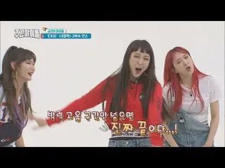 EXID、新曲の2倍速ダンス