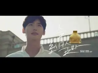 【韓国CM】イ・ジョンソク、su：m37°CF 公開