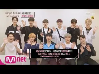 【公式mnp】WANNA ONE、「WANNA ONE Go★Wanna Oneユニット★Wanna Oneのユニット名を皆さんが決めてください！」 18041