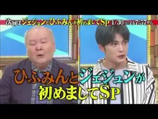 JYJ ジェジュン、日本将棋のレジェンド「ひふみん」と共演