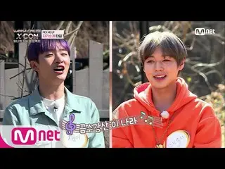 【公式mnp】WANNA ONE 、「WANNA ONE Go [1話]ユニットカップル山荘に響く声」180517 EP.16 公開