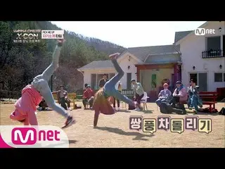 【公式mnp】WANNA ONE、「WANNA ONE Go [1話]ダンス王様パトリックとウノジャイジャーが会ったとき」180517 EP.16 公開