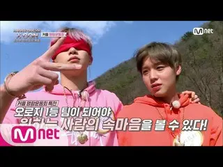 【公式mnp】WANNA ONE、「WANNA ONE Go [1話]ユニット山荘カップル陽気な運動会」180517 EP.16 公開